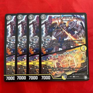 テンマ・ジャオー｜モメッティ・アサーチ