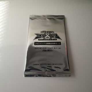 【未開封】ラインモンスター スピア・ホイール 天輪の葬送市