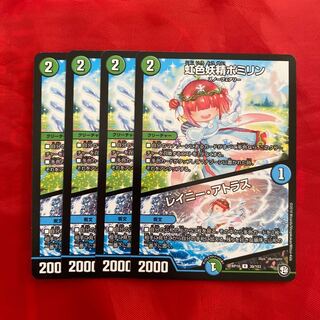 虹色妖精ポミリン｜レイニー・アトラス