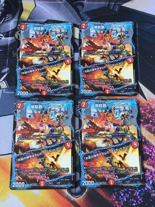 爆龍覇 リンクウッド｜「お前の相手はオレだ、ザ=デッドマン!」　4枚