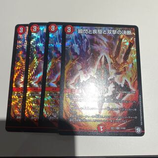 瞬閃と疾駆と双撃の決断