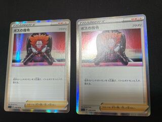 ボスの指令[フラダリ](R仕様)