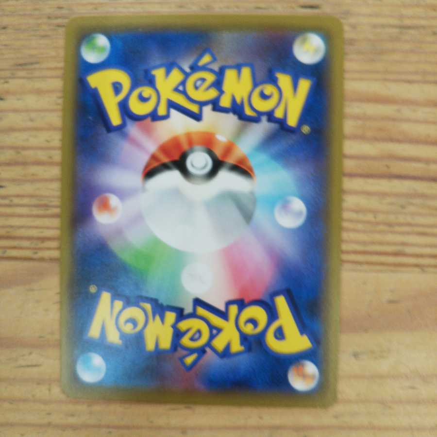 ウィークガードエネルギー4枚セット②