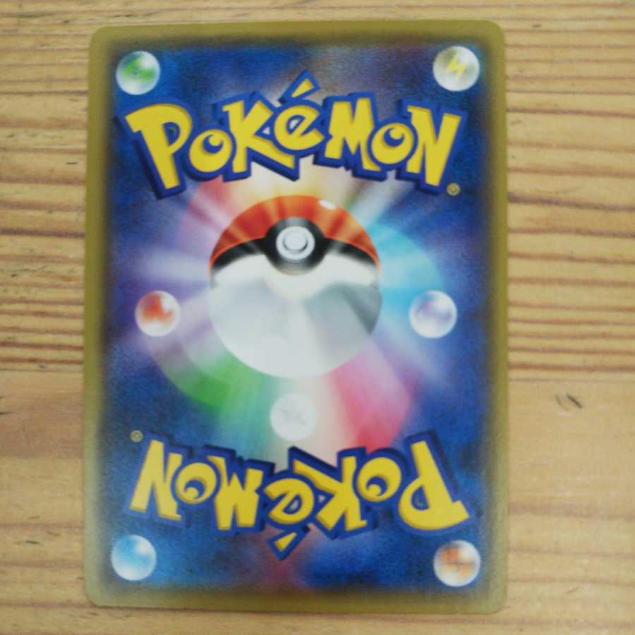 ウィークガードエネルギー4枚セット②