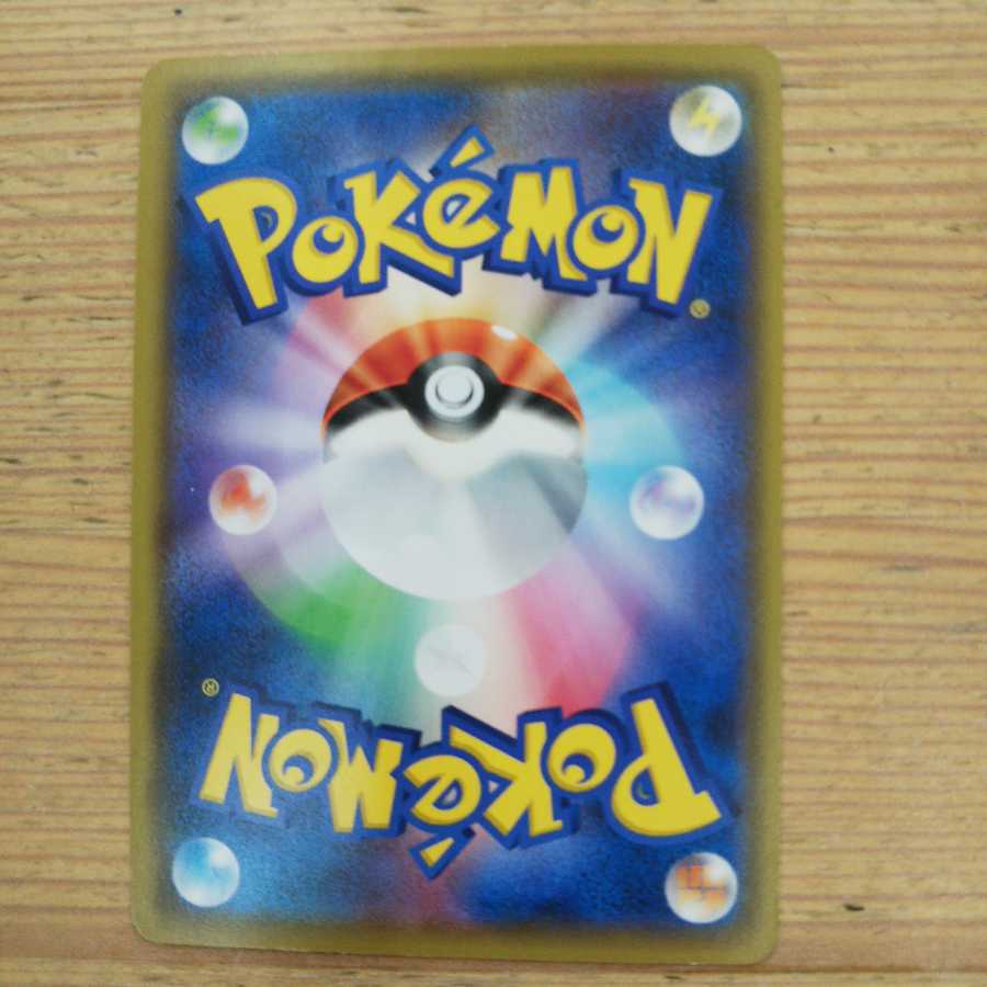 ウィークガードエネルギー4枚セット②