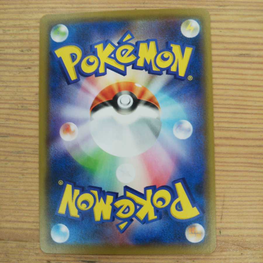 ウィークガードエネルギー4枚セット②