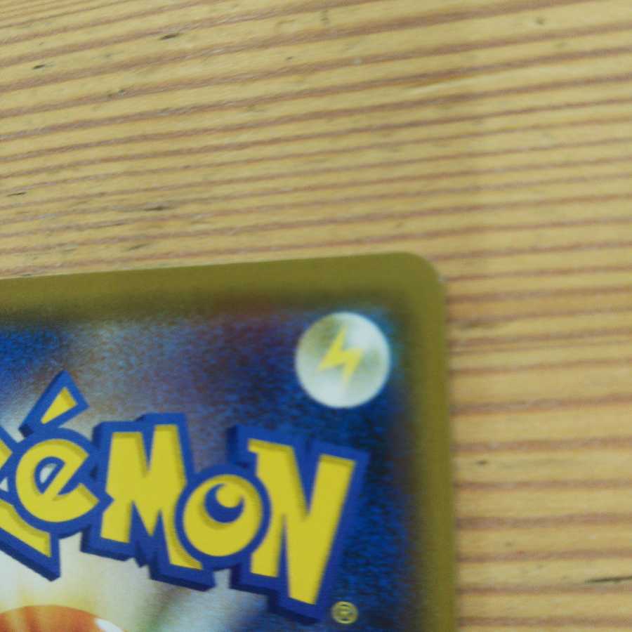 ウィークガードエネルギー4枚セット②