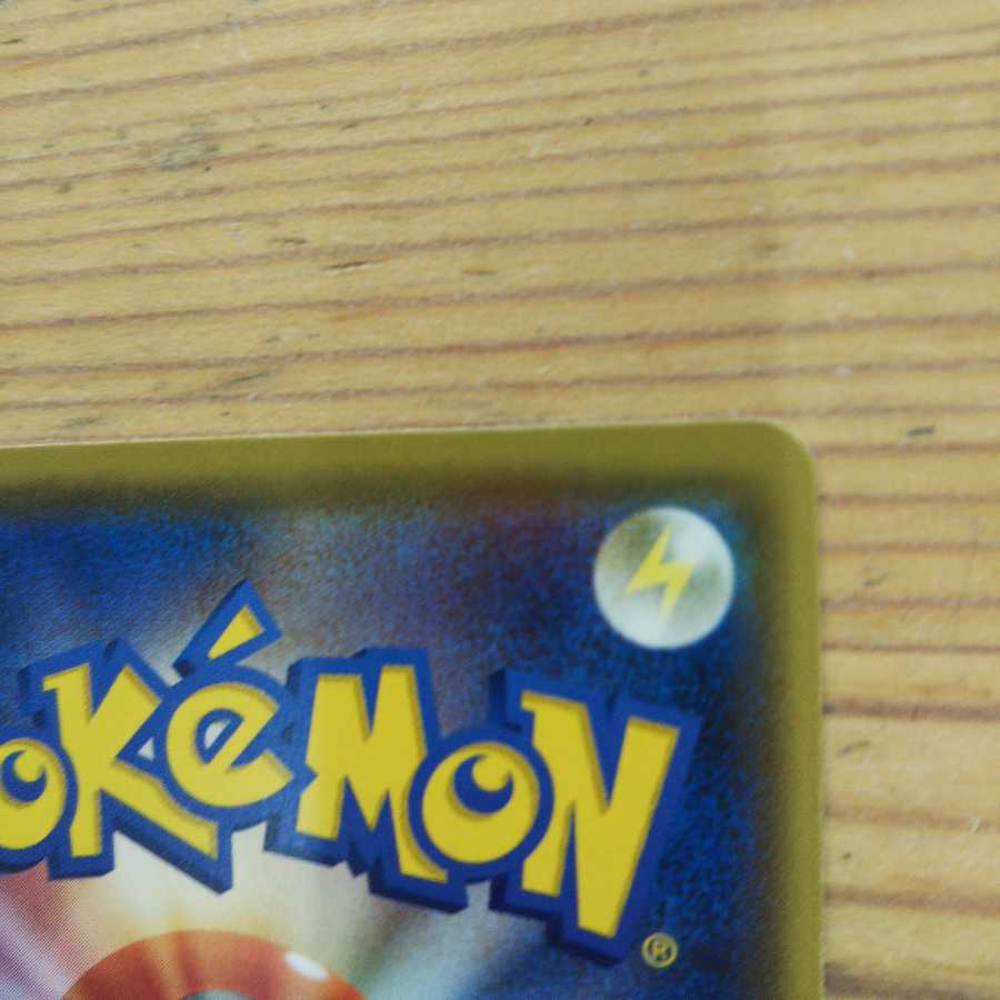 ウィークガードエネルギー4枚セット②