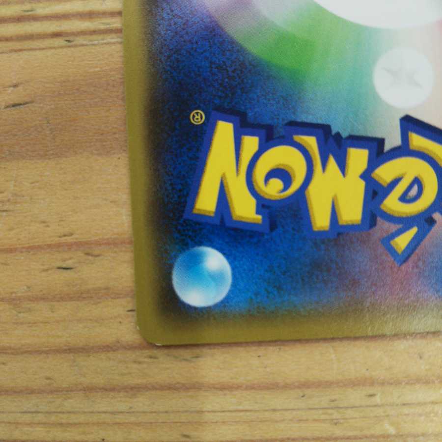 ウィークガードエネルギー4枚セット②