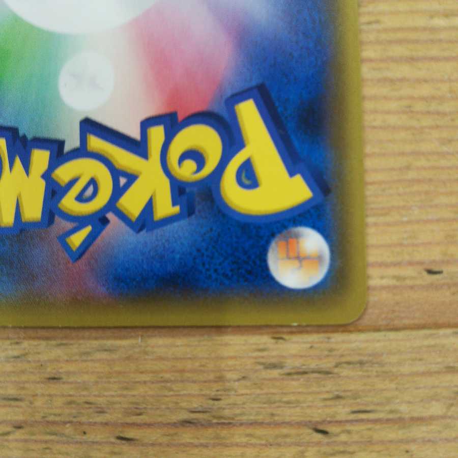 ウィークガードエネルギー4枚セット②