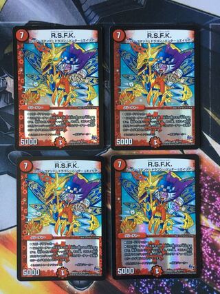 R.S.F.K ロイヤルストレートフラッシュカイザー　4枚