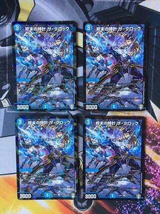 終末の時計 ザ・クロック　4枚