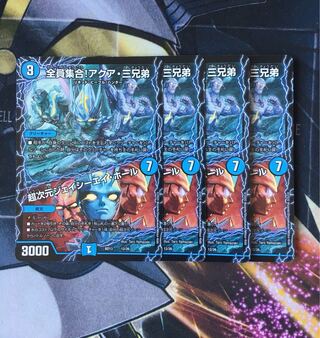 全員集合!アクア・三兄弟｜超次元ジェイシーエイ・ホール　4枚