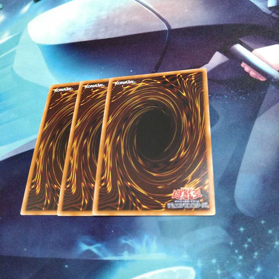 【遊戯王】コズミック・サイクロン SR 3枚