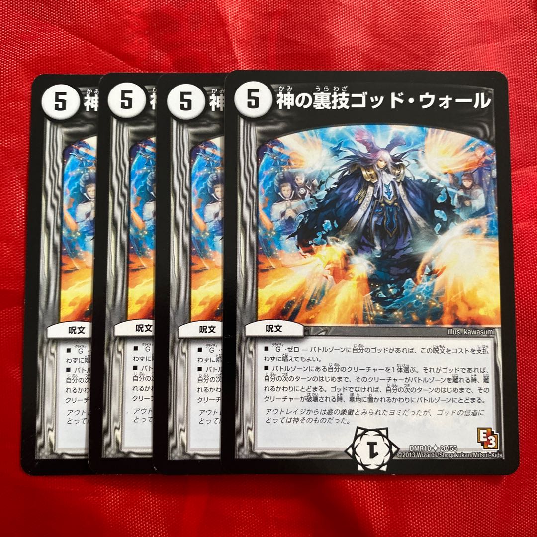 神の裏技ゴッド・ウォール(通常)