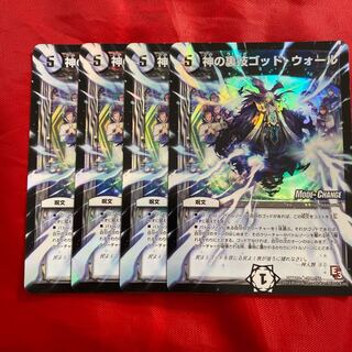 神の裏技ゴッド・ウォール(MODE CHANGE)