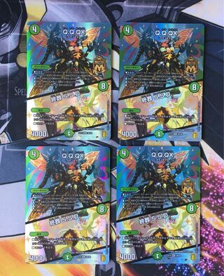 Q.Q.QX.｜終葬 5.S.D. 4枚