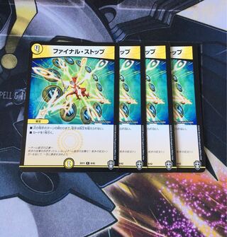 ファイナル・ストップ　4枚