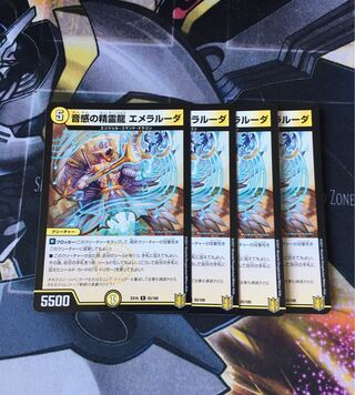 音感の精霊龍 エメラルーダ　4枚