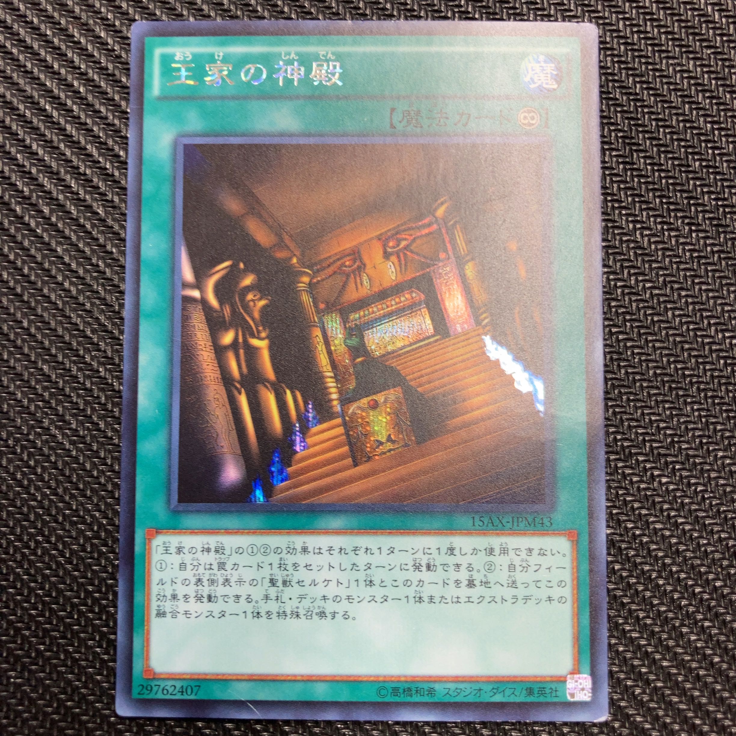 Temple of the Kings Secret Rare