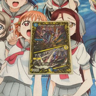 Medikara Cobalt Kaiser｜Ide Wise Shutter