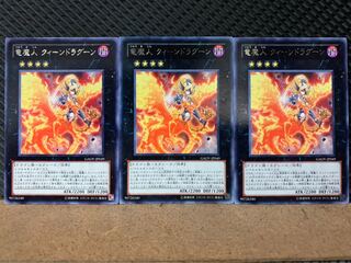 【ぽぽたん】遊戯王 7778 竜魔人 クィーンドラグーン 3枚 レア