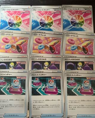 Fusion Arts Support Card Set