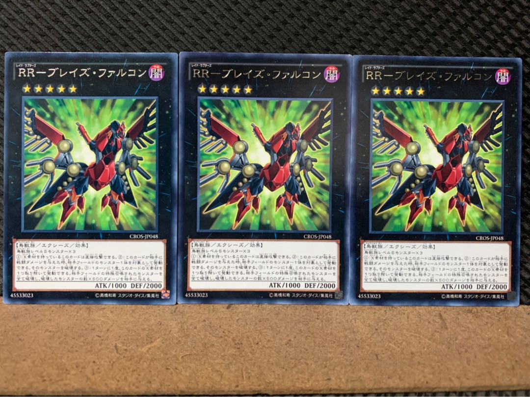 【ぽぽたん】遊戯王 7772 RR-ブレイズ・ファルコン 3枚 レア