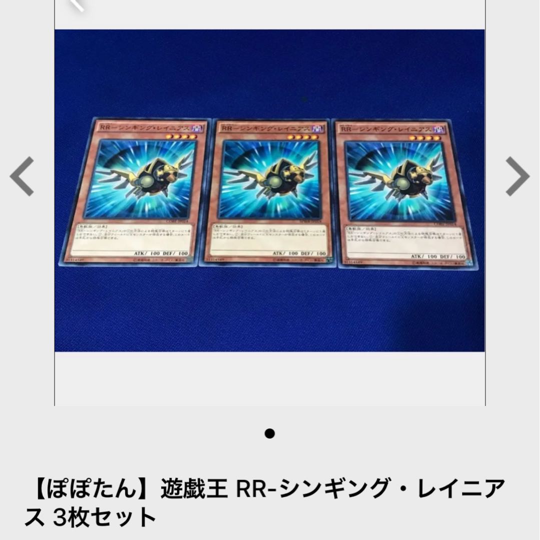 【ぽぽたん】遊戯王 7772 RR-ブレイズ・ファルコン 3枚 レア