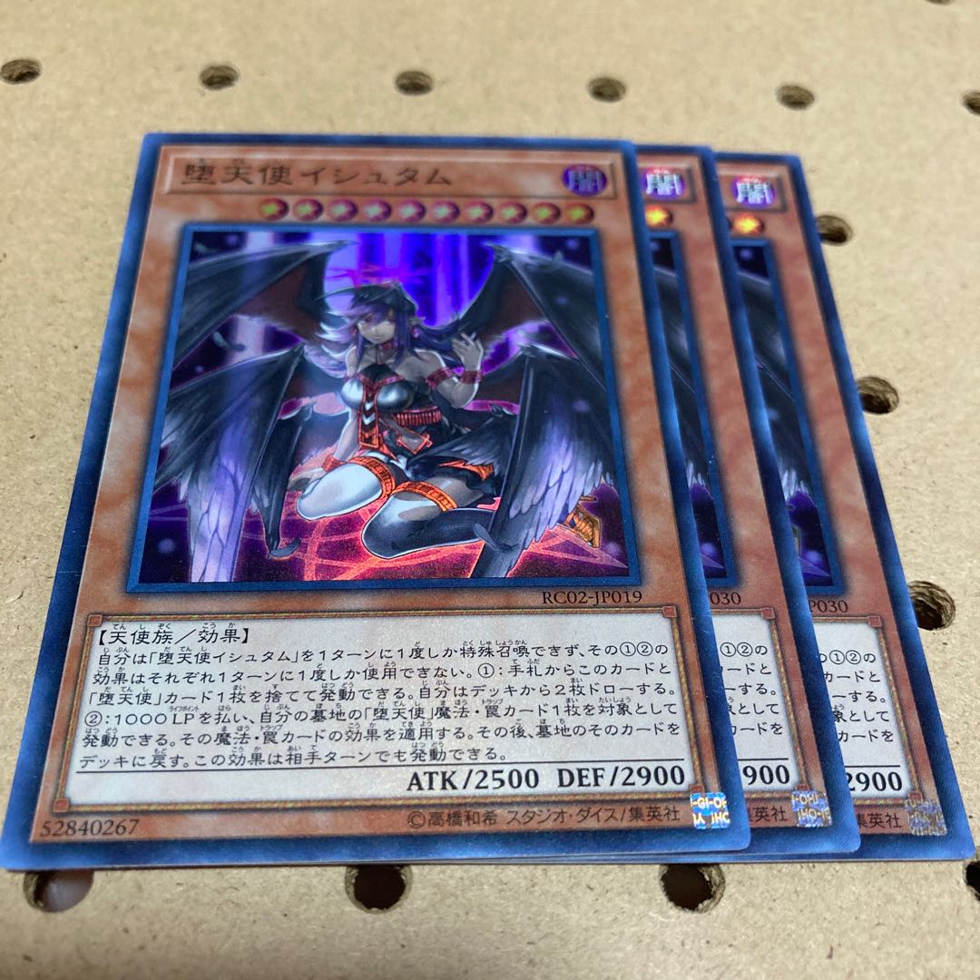 堕天使イシュタム スーパーレア 3枚