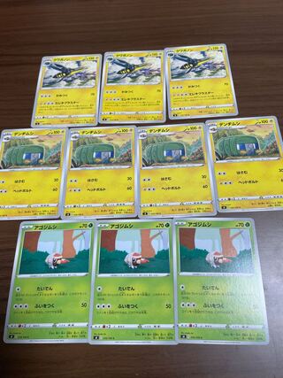 クワガノン　進化ライン　440円