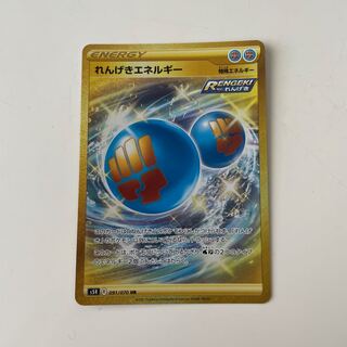 【状態10】れんげきエネルギー UR