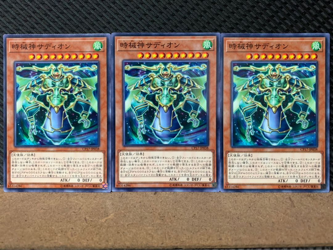 Popotan] Yu-Gi-Oh! 7775 Sadion, the Timelord 3 Normal