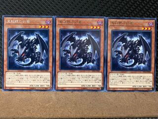 【ぽぽたん】遊戯王 7736 真紅眼の幼竜 3枚 レア