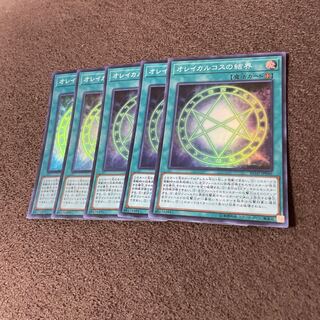 【５枚セット】オレイカルコスの結界 スーパーレアRC02-JP046