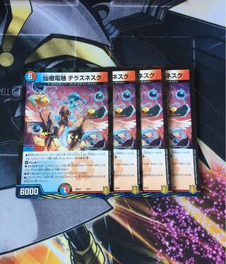 Senzu Denryu Terrace Nesque 4 sheets