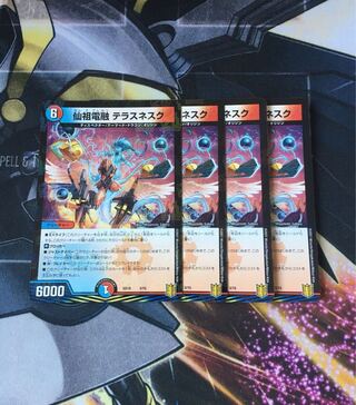 Senzu Denryu Terrace Nesque 4 sheets