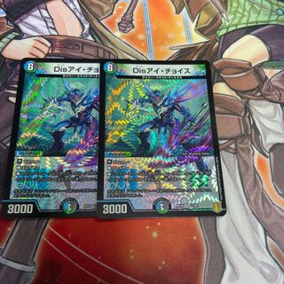 Disアイ・チョイス