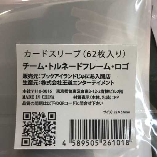 Tornado Frame Original Sleeve Logo Regular Size 62pcs.