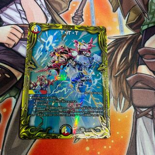 T・T・T(20thSPレア仕様)