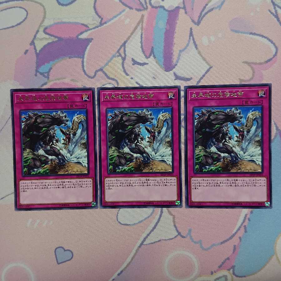 未界域の危険地帯