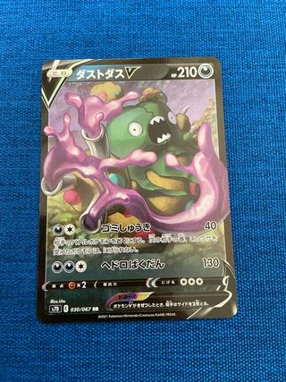 ダストダスV RR 030/067 ポケモンカードゲーム