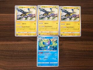 クワガノン　ジメレオン