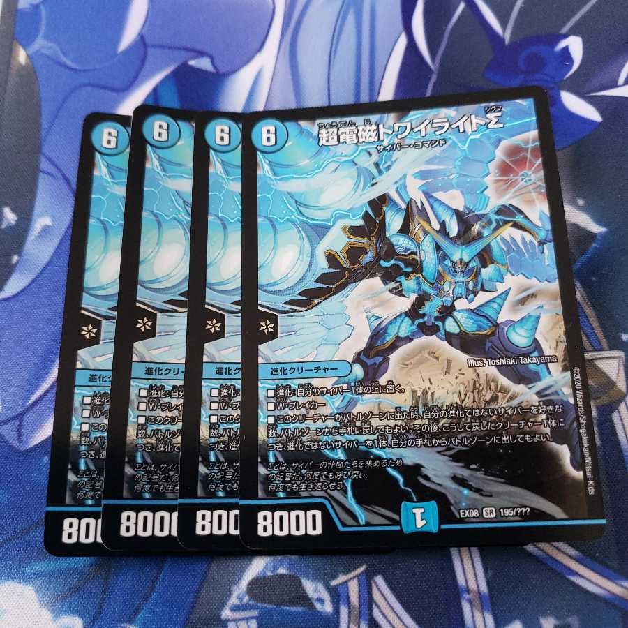 Psychic Electromagnetic Twilight Sigma 4 sheets