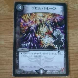 デビル・ドレーン