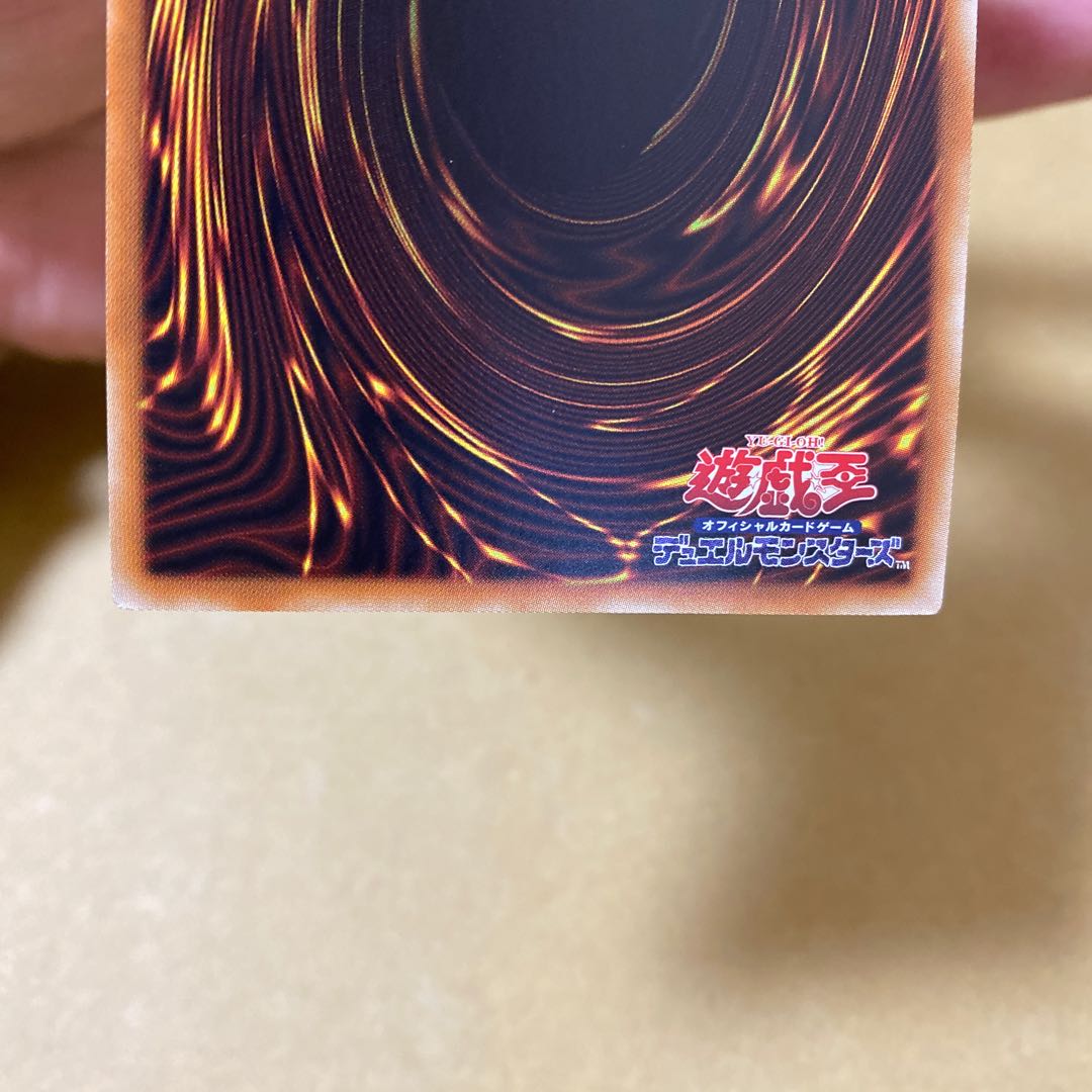 天威の龍鬼神 シークレットレア