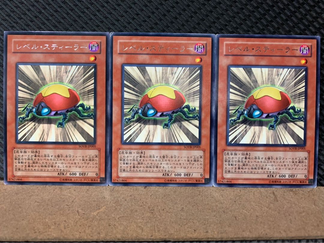 Popotan] Yu-Gi-Oh! 7734 Level Eater 3 cards Rare