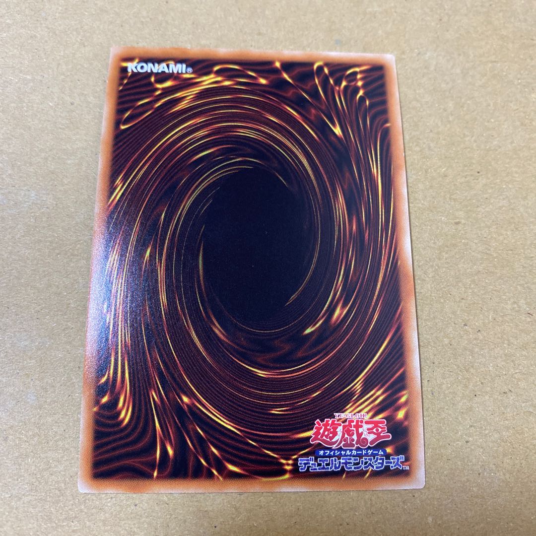 天威の龍鬼神 シークレットレア②