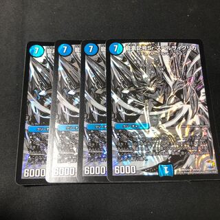 龍素記号Srスペルサイクリカ 黒 4枚