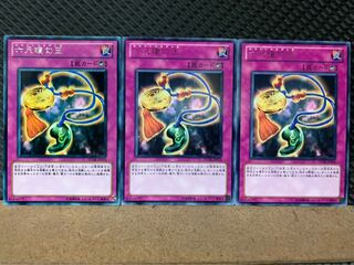 【ぽぽたん】遊戯王 7762 六尺瓊勾玉 3枚 レア